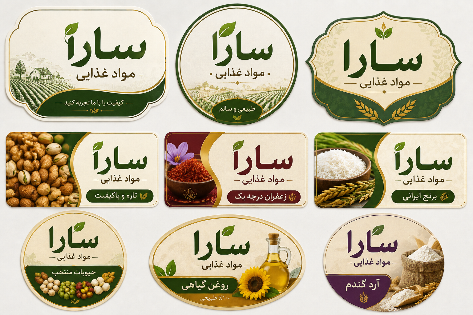 لیبل چسبدار